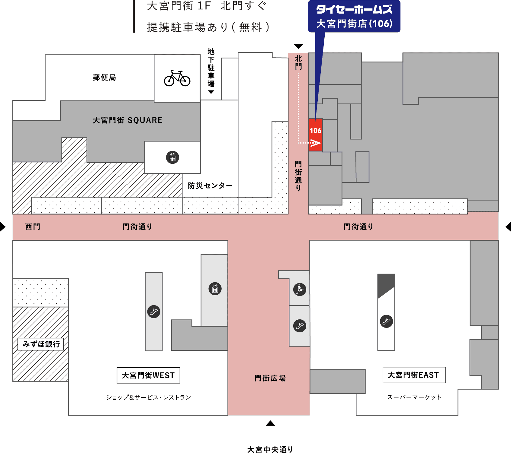 タイセーホームズ 大宮門街支店 フロアマップ
